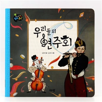 Predškolsko obrazovanje Korean Sound Book For Reading