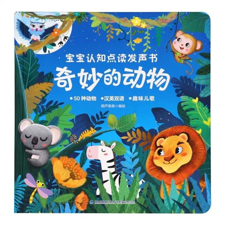 Unique Design Sounds Of The Wild Books For Children To Play